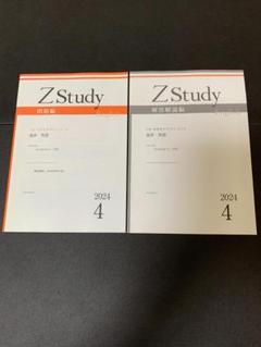 【新品・未記入】　Z会教材まとめ売り Z会まなびのたね年少向けお試し教材他6点 - メルカリ