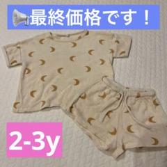 ✨美品✨organic zoo オーガニックズー o~z セットアップ 2-3y