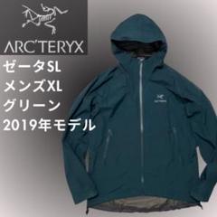 美品】アークテリクス ゼータSL グリーン メンズS タグ付き