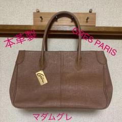 2024年最新】gres paris バッグの人気アイテム - メルカリ