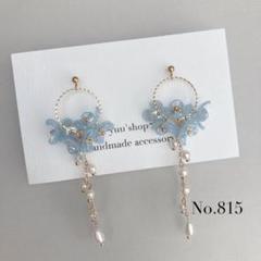パールブルーフラワー　ロングパール　ピアス　イヤリング　ステンレス金具