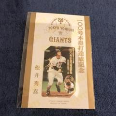 松井秀喜通算100号HR達成記念フォト額縁入り 2025年最新】松井秀喜 100号の人気アイテム - メルカリ