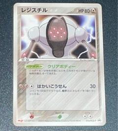 レジスチルex PROMO プレイヤーズクラブ #MSポケカプロモ 2025年最新】レジスチル プロモの人気アイテム - メルカリ