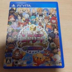 いただきストリート 30th ANNIVERSARY PS Vita