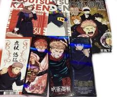 呪術廻戦 最速キャラクターブック 特典