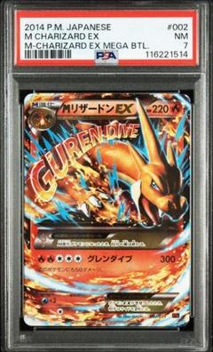 mリザードンex MEGA BTL 002 psa9 最新ケース MリザードンEX [XYA 002/021]メガバトルデッキ60 psa10 - メルカリ