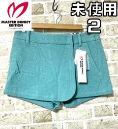 【24時間以内/匿名配送】マスターバニーエディション スカートパンツ サイズ2