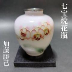 七宝焼花瓶　木箱・台座付 楽天市場】七宝花瓶の通販