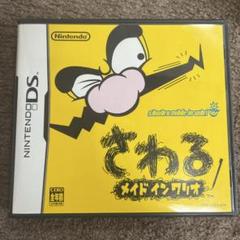 さわる メイド イン ワリオ ニンテンドーDS