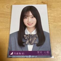 乃木坂46 愛宕心響 ネーブルオレンジ 直筆 サイン 生写真 m85843835831_1.jpg?1742899948