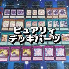 2025年最新】ピュアリィデッキの人気アイテム - メルカリ