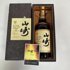 山崎12年　箱　ケース 楽天市場】山崎 12年 箱入りの通販