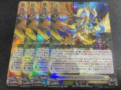 聖竜ガブエリウス　RRR 3枚セット 聖竜ガブエリウス SR RRR - メルカリ