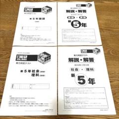 【未使用品】日能研 2024年度 6年生 　特別・選択講座問題集37冊セット 2025年最新】日能研 6年 テキストの人気アイテム - メルカリ