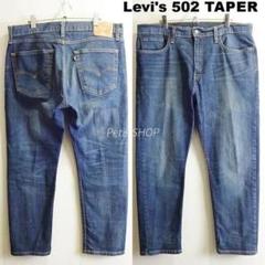 リーバイス　502　W86cm　クール　レギュラーテーパー　強ストレッチ　藍青 楽天市場】SALE セール Levi's リーバイス COOL 502 テーパー