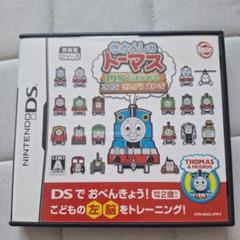 きかんしゃトーマス DSではじめる こくご さんすう えいご