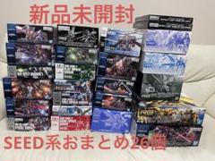 低 価格 通販ホビー・楽器・アート - 【未開封】ガンプラ まとめ