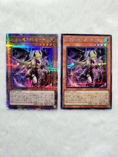 遊戯王‼️紅涙の魔ラクリモーサ・クオシク‼️シークレット(五つ