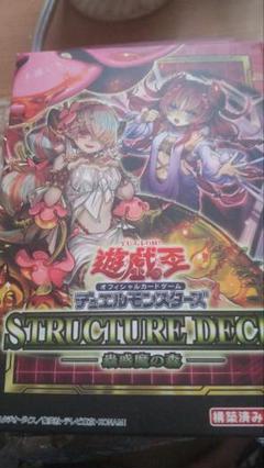 2025年最新】遊戯王 未開封 ストラクチャーの人気アイテム