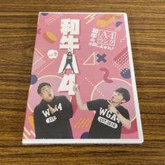 新品•未開封　「和牛のA4ランクを召し上がれ!BOX〈初回生産限定・3枚組〉」 Amazon.co.jp: 和牛のA4ランクを召し上がれ! 初回生産限定BOX