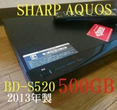 シャープAQUOSブルーレイレコーダー≪BD−S520≫大容量500GB◉動作品