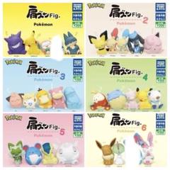 ポケモン 肩ズンFig. 20点 まとめ売り