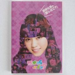 乃木坂って、どこ？ 『推しどこ』 14本セット　DVD まとめ売り 乃木坂って、どこ？DVD 推しどこ全14巻