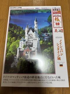 ドイツ　ノイシュバンシュタイン 51EiiZkRQ1L._SS200_.jpg