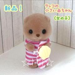 しろたん マリン ちびマスコット ぬいぐるみ 《 しろたん
