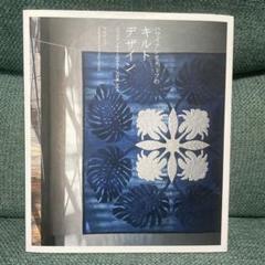 マエダメグさん ☆新品☆リリコイタペストリーキット 楽天市場】マエダメグ 製作キット タペストリー 製作キット