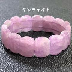 ミルキーパープルクンツァイト　バングル　13㎜　天然石パワーストーン
