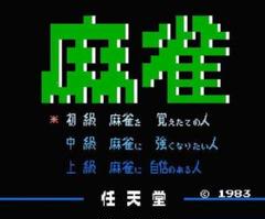 ☆Nintendo 麻雀 ファミコンソフト