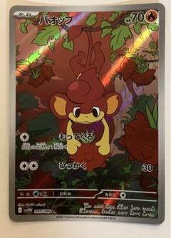 2025年最新】ポケモン バオップの人気アイテム - メルカリ