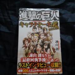 講談社 - 進撃の巨人 全巻セット ※公式ガイドブック2冊付 講談社 - 進撃の巨人 全巻 34冊 + 公式ガイドブック 2冊【値下げ