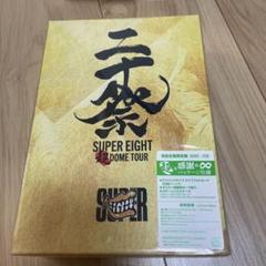 SUPER EIGHT/超 DOME TOUR 二十祭〈完全生産限定盤・6枚組〉