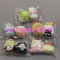 RT-100304 様専用 すみっコぐらし やまいっぱい てのり