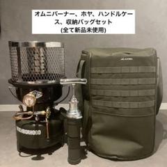 2022年最新】オムニバーナー ホヤの人気アイテム - メルカリ