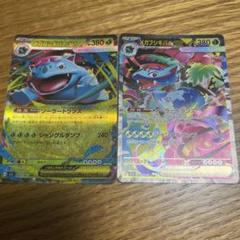メガフシギバナEX SAR 087/063 ポケモンカード メガブレイブ ポケカ】メガフシギバナex【SAR】M1L 087/063 - C-labo OnlineShop