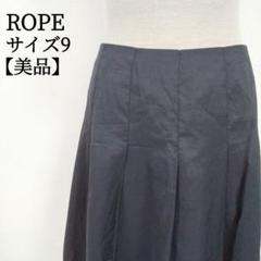 【美品】【日本製】ロペ ティアード裾 膝丈 フレアスカート 裏地有 ベルトループ