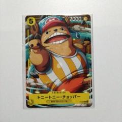 2025年最新】最強ジャンプ 付録 チョッパーの人気アイテム