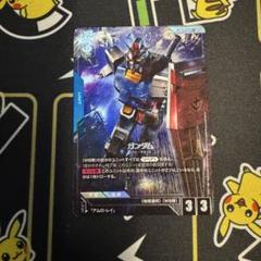 ガンダム パラレル LR+