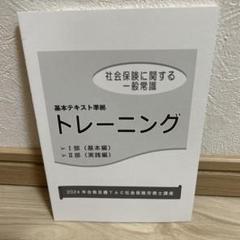 2025年度版 みんなが欲しかった! 社労士の問題集｜TAC株式会社