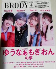 2025年最新】ゆうなぁもぎおんの人気アイテム - メルカリ