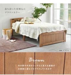 カントリー調すのこベッド　シングル