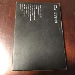 天上の館　建築書