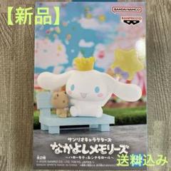 【新品•未開封】なかよしメモリーズ コンプ&50周年キティ 2025年最新】なかよしメモリーズ ハローキティの人気アイテム