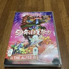 「洗濯済み」アルフィー　50年目の夏祭りDVDパンフ&TシャツLサイズ 2025年最新】alfee dvd 50年目の夏祭りの人気アイテム - メルカリ