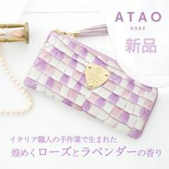 [未使用級]アタオ　スリモ　 ヴィトロ　ラベンダー　希少　大幅値下げ　早い者勝ち 2025年最新】スリモ ataoの人気アイテム - メルカリ