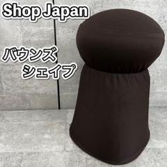 【極美品】ショップジャパン  バウンズシェイプ バランスボール 公式】バウンズシェイプ｜ショップジャパン テレビショッピング