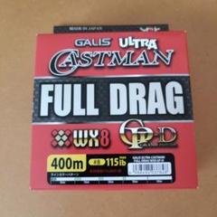 新品　ガリス YGK ウルトラキャストマン FULL DRAG 6号　400m Amazon | エックスブレイド(X-Braid) PEライン ガリス ウルトラ